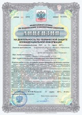 ФСТЭК России