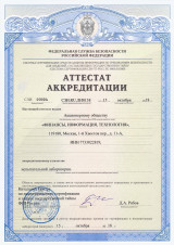Аттестат аккредитации АО "ФИНТЕХ" 