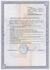 СРО АСО ПОСО