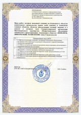 СРО НП "МО СПЕЦПРОЕКТ"