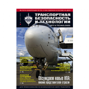 Платформа «СинтезМ» как основа для создания и развития защищенных ЦОД