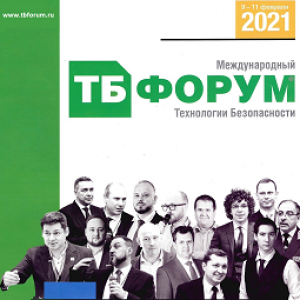 На Форуме «Технологии Безопасности-2021» АО «ФИНТЕХ» представил цифровую платформу «СинтезМ»