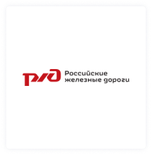 ОАО «РЖД»
