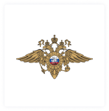 МВД России