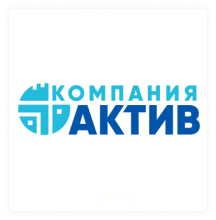 Компания «Актив»