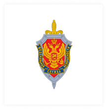 ФСБ России